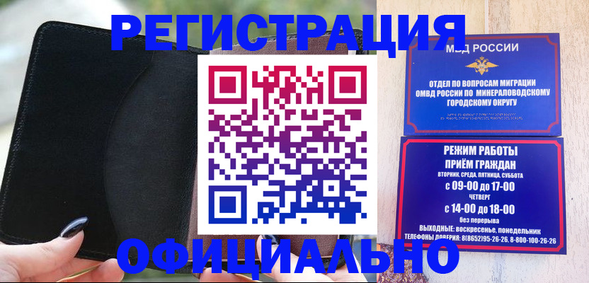 прописка законно в Дубне