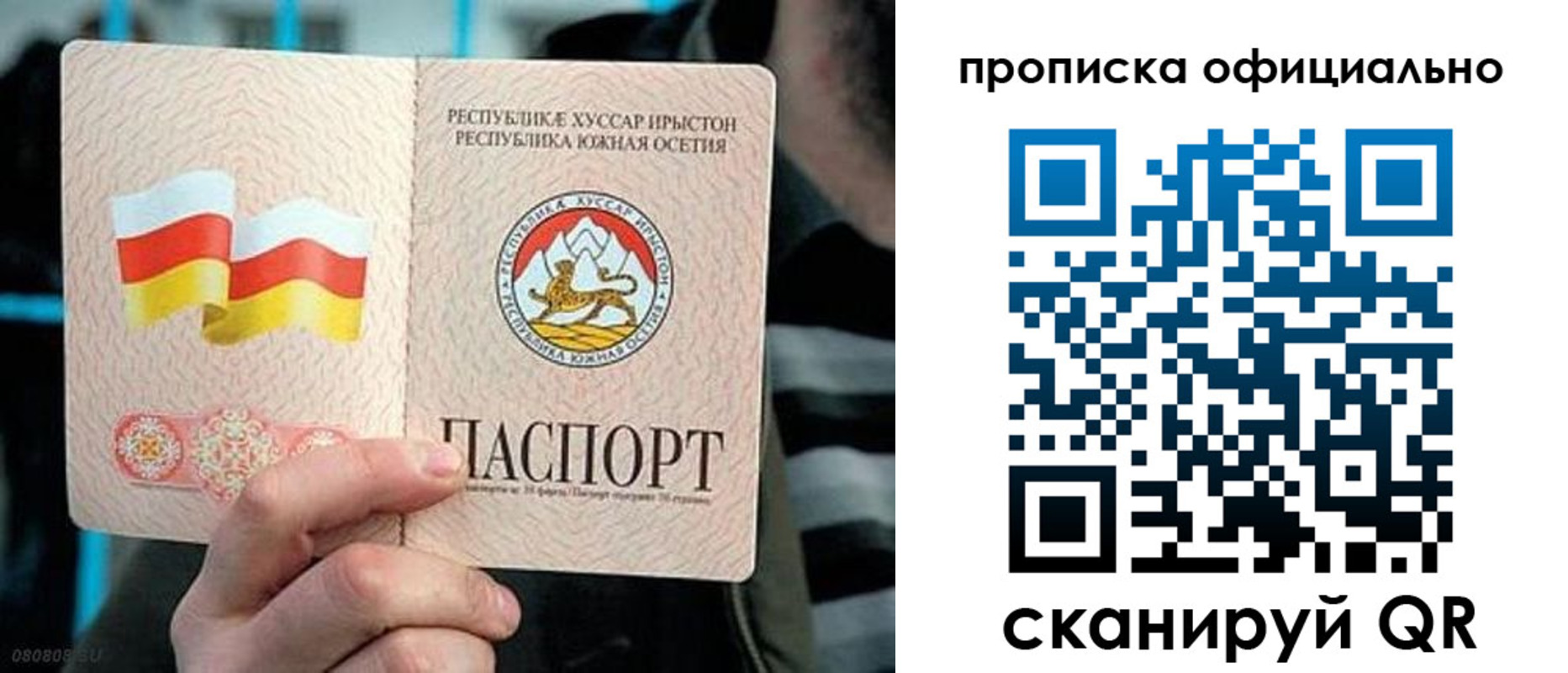 прописка паспорт в Дубне