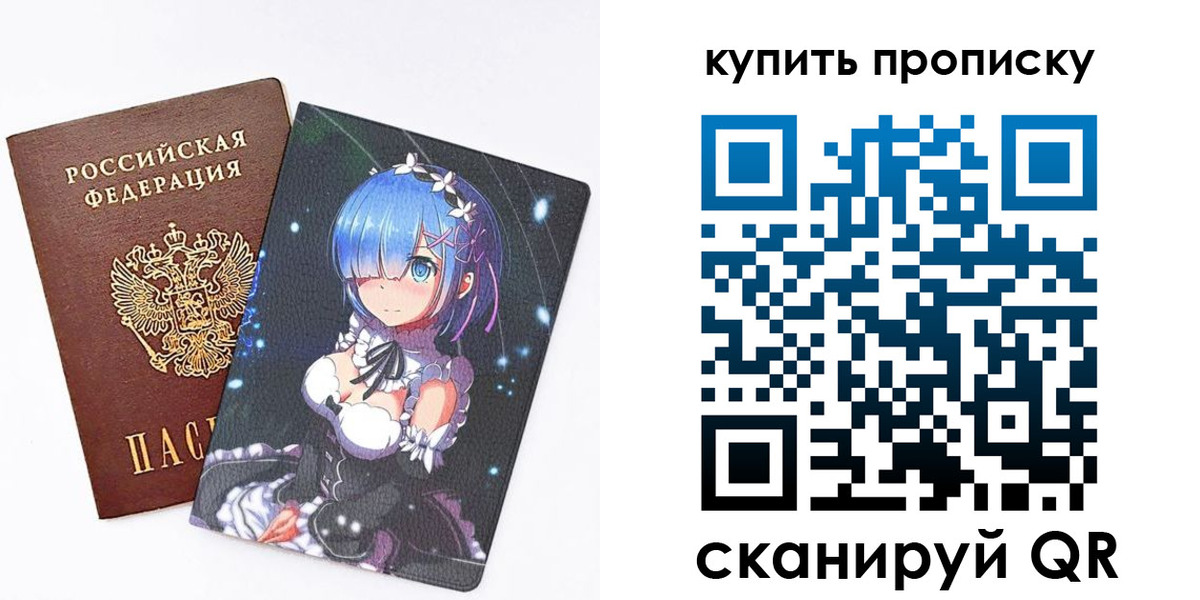 прописка в Дубне