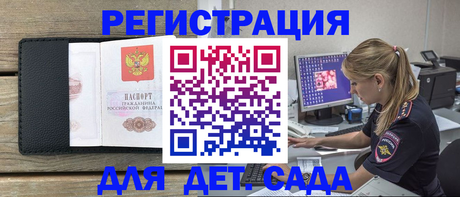 где прописаться в Дубне