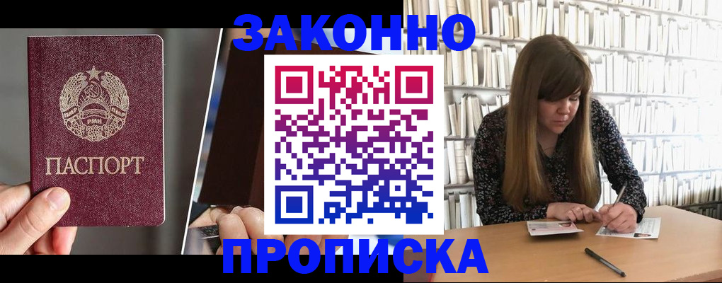 временная регистрация надежно в Дубне