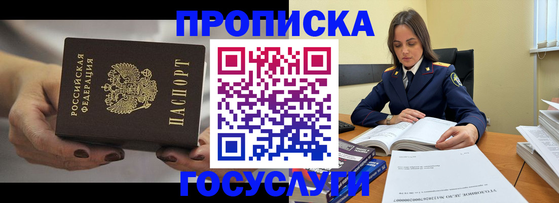 временная регистрация гарантия в Дубне
