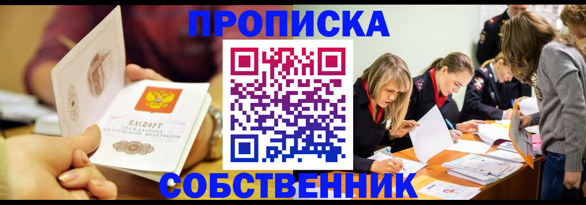 временная регистрация надежно в Дубне