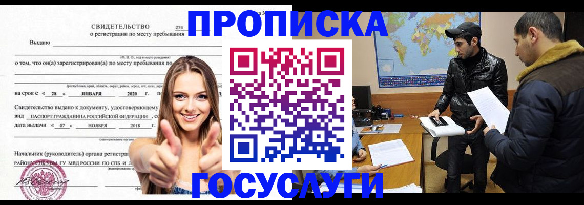 временная регистрация купить в Дубне