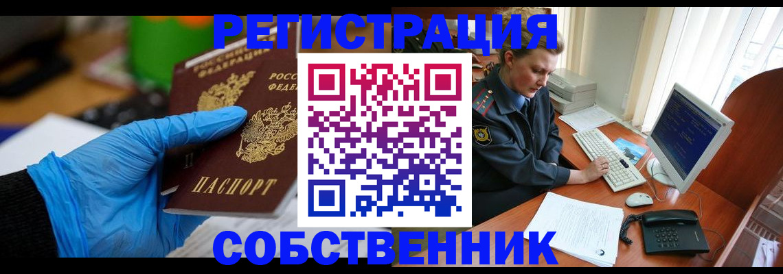 временная регистрация законно в Дубне