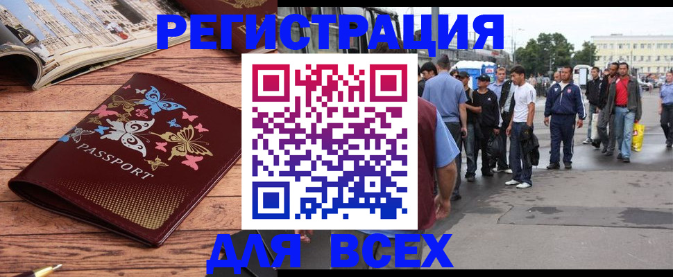 прописка регистрация в Дубне